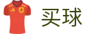 世界杯买球安全通道 - 世界杯全球赛况实时大分享专业社区